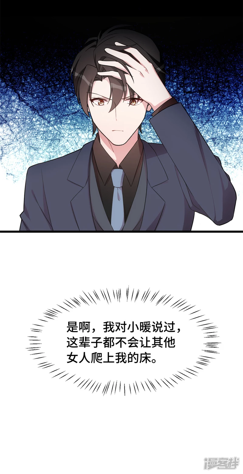 第38话 以前的承诺…17