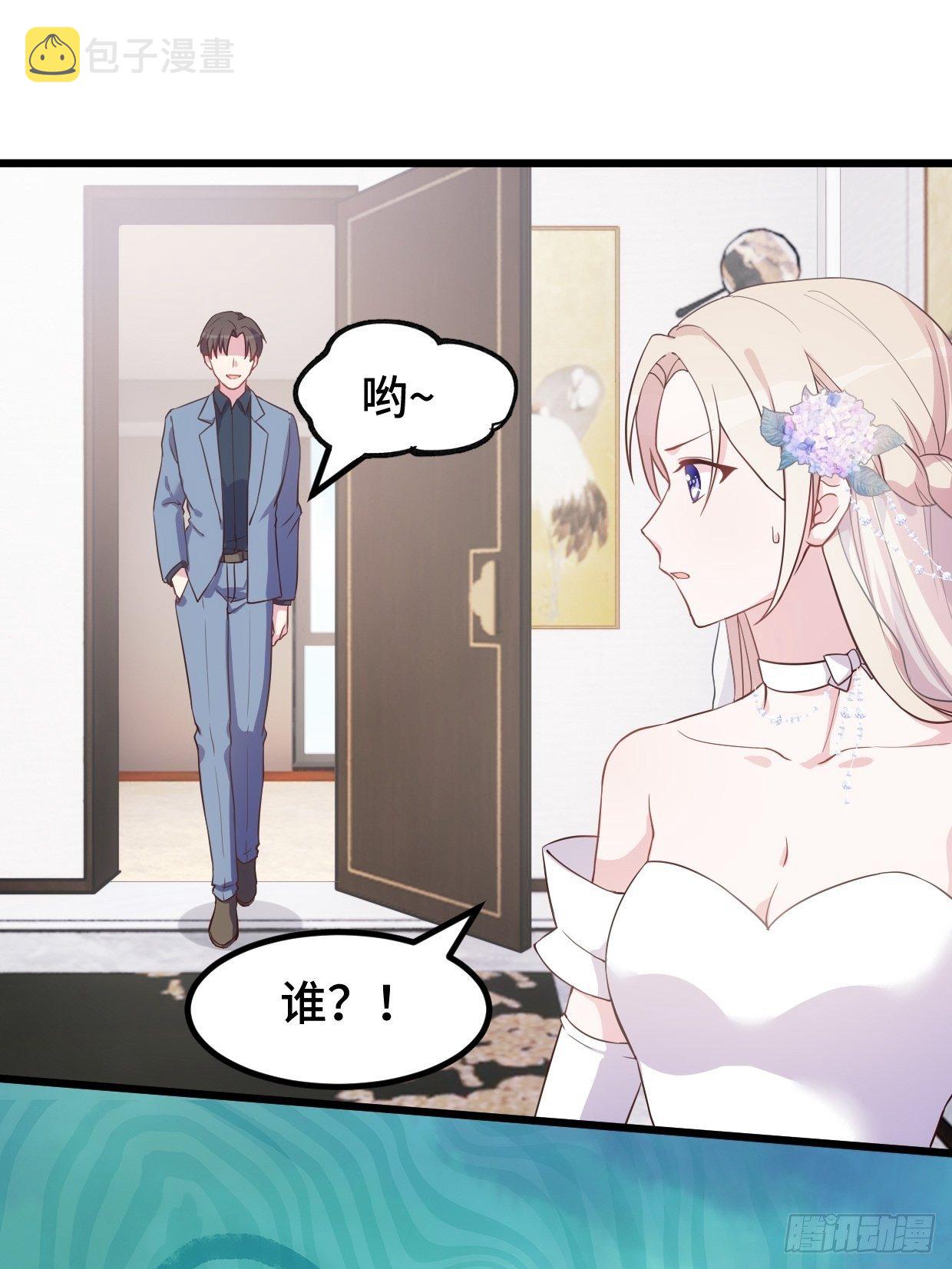 第1话 被迫嫁给废物13
