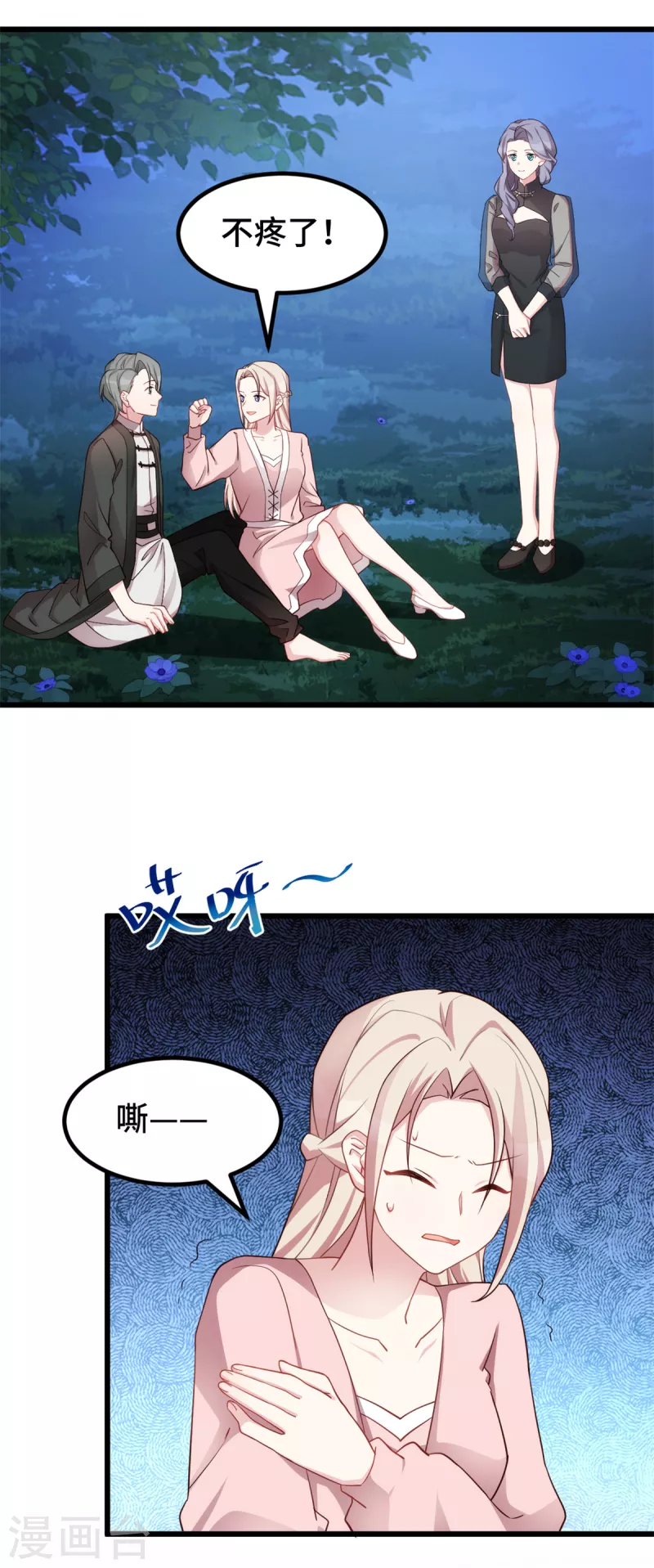 第87话 夜城的人12