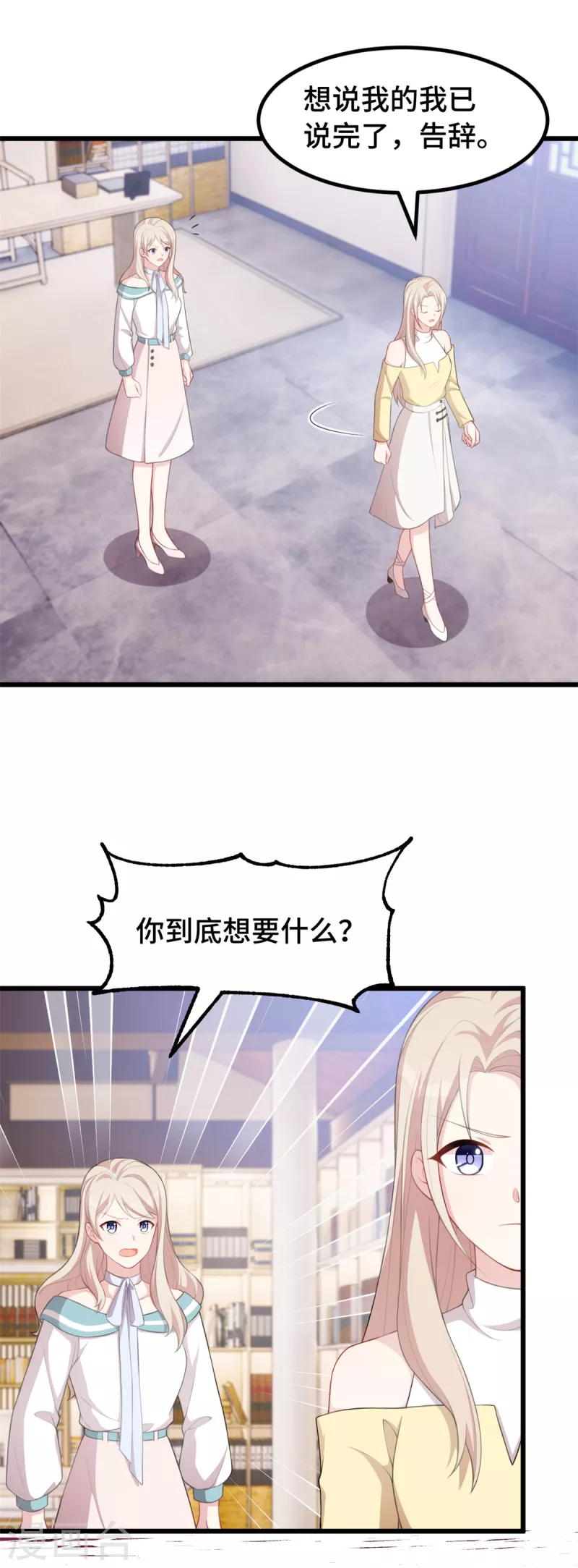 第83话 你没有资格9