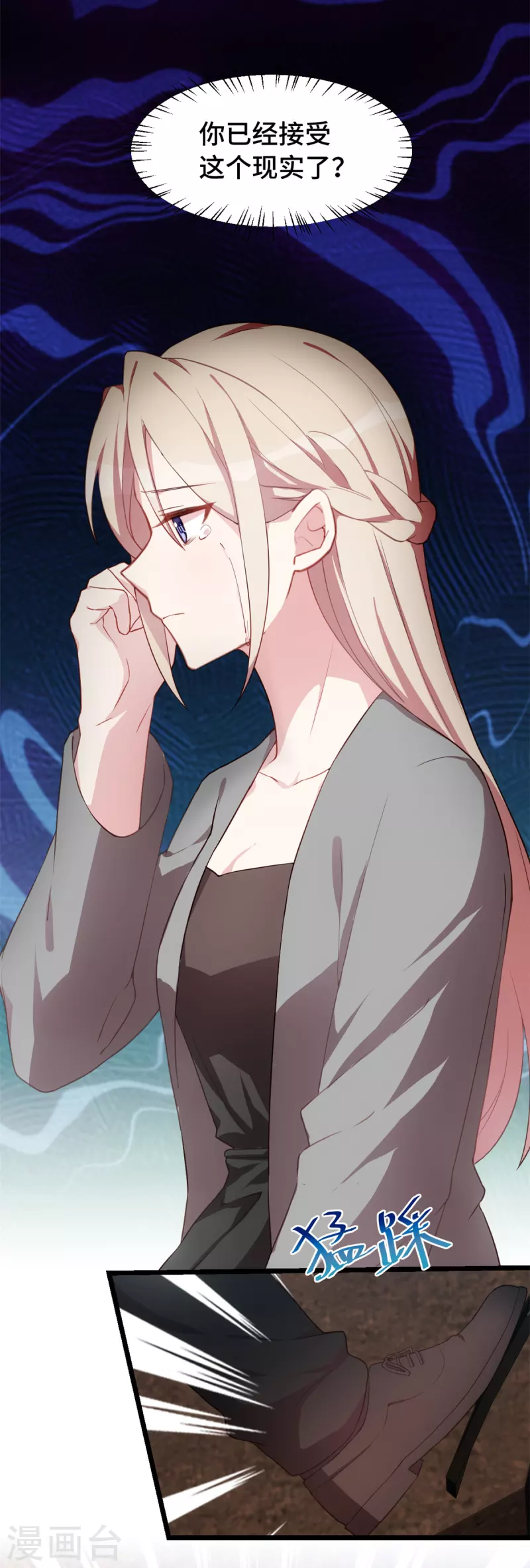 第47话 你骗我！6