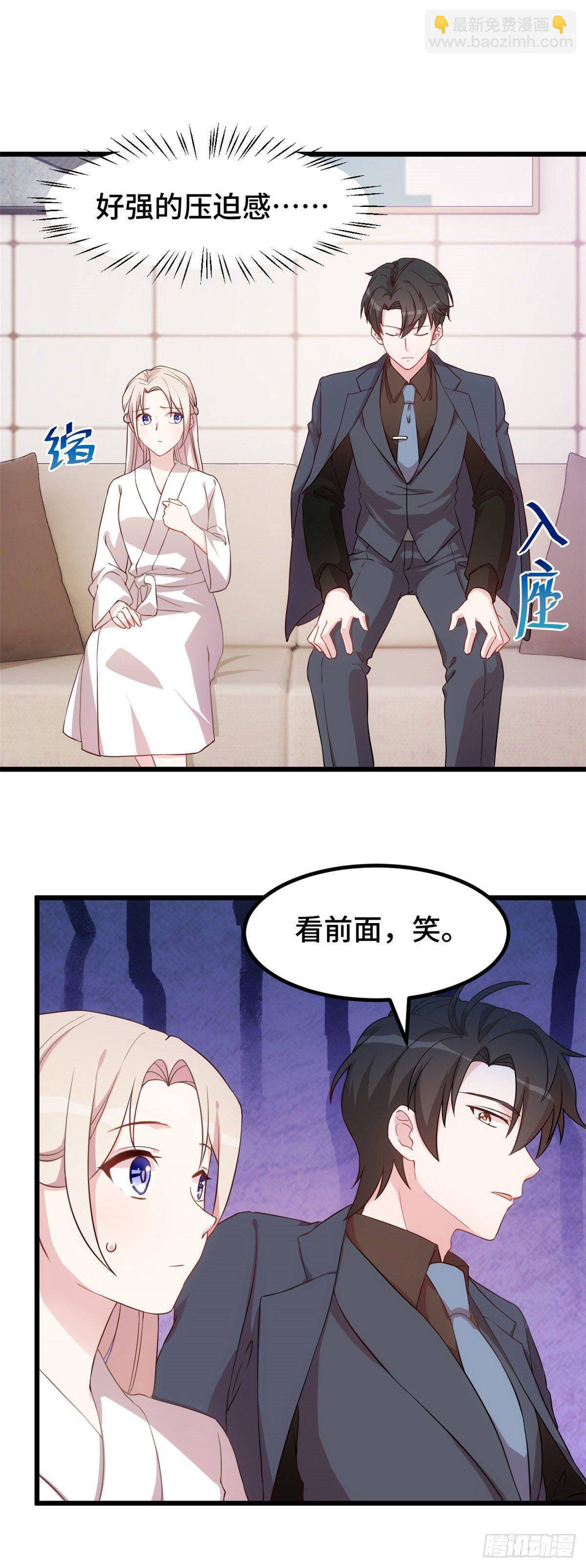 第4话 突然就结婚了？1