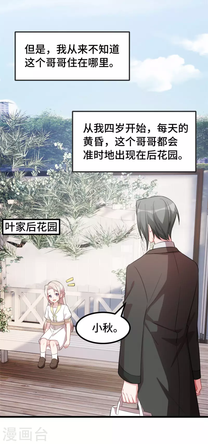 第54话 真是见鬼了24