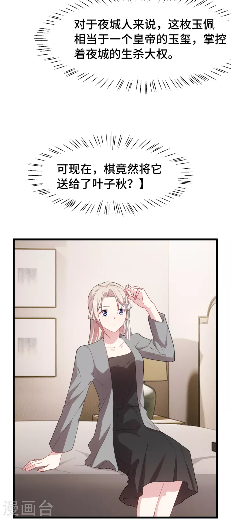 第65话 你真冷血8