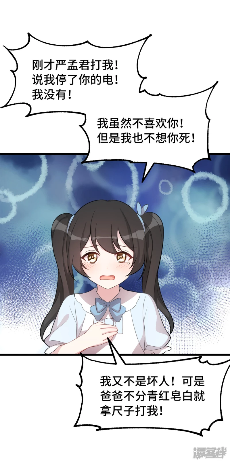 第43话 她为什么会怀孕5