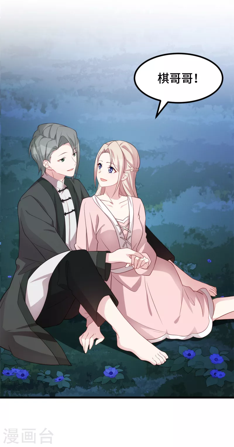 第87话 夜城的人10