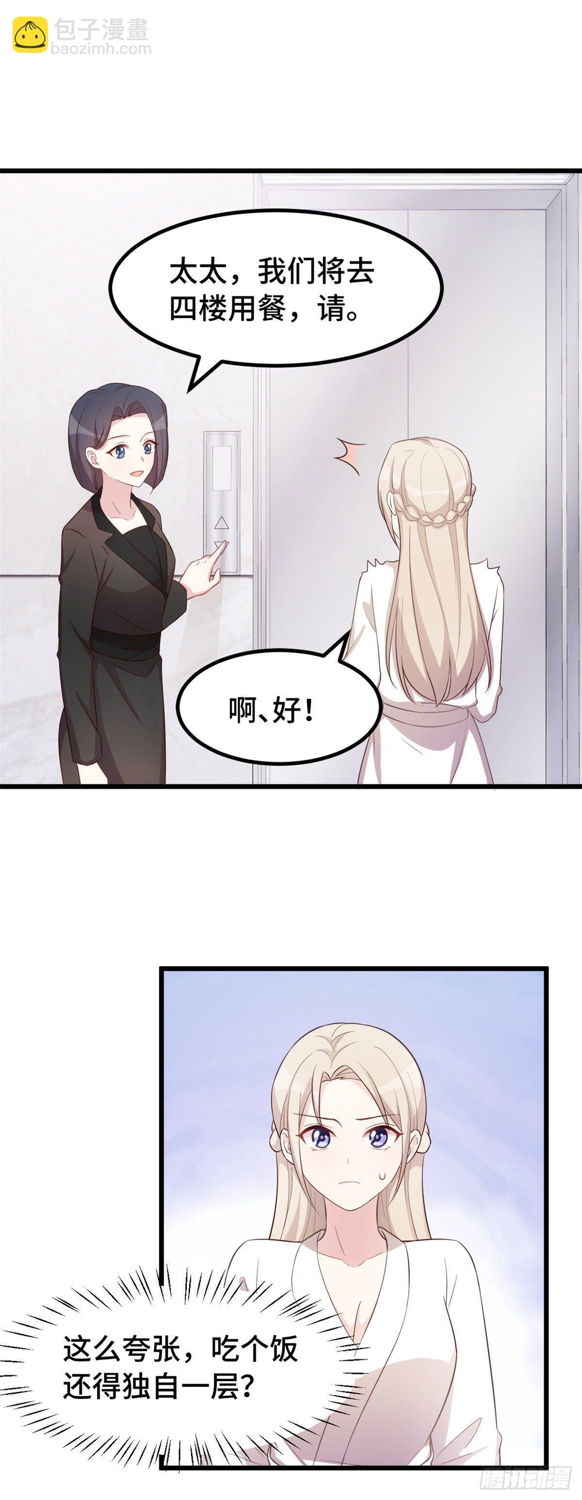 第7话 那个女人9