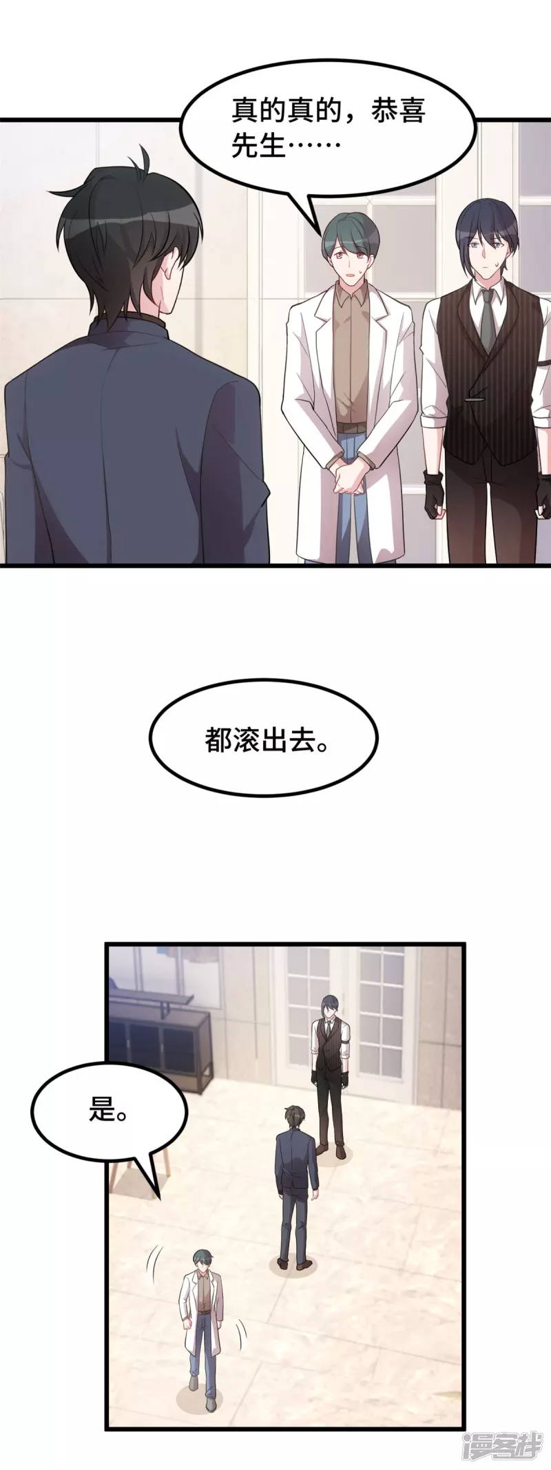 第36话 你疯了吗16