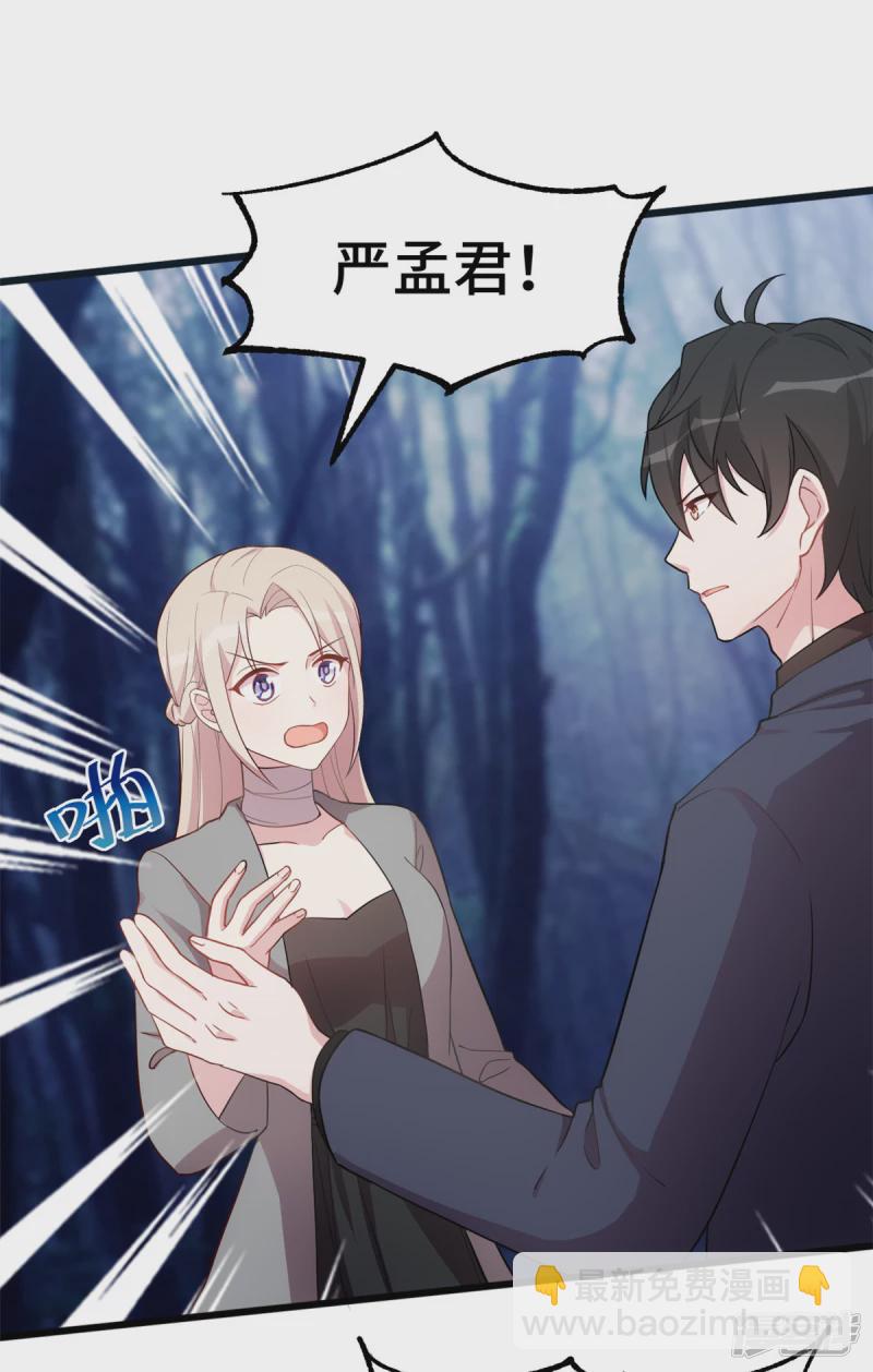 第40话 爸爸是妈妈的！6