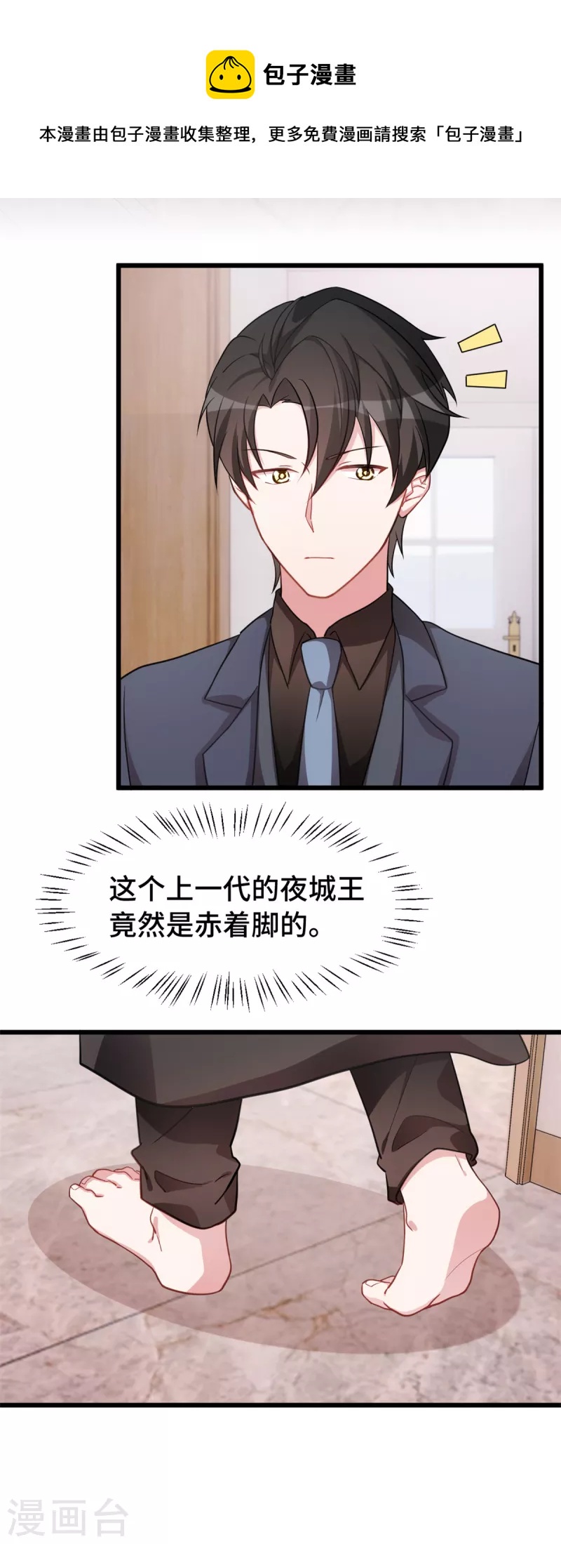 第53话 搞不懂女生13