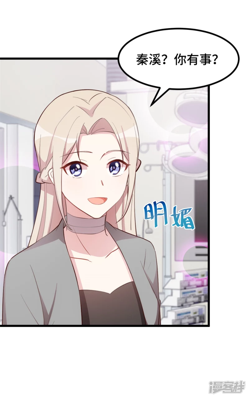 第45话 男神一般的存在8
