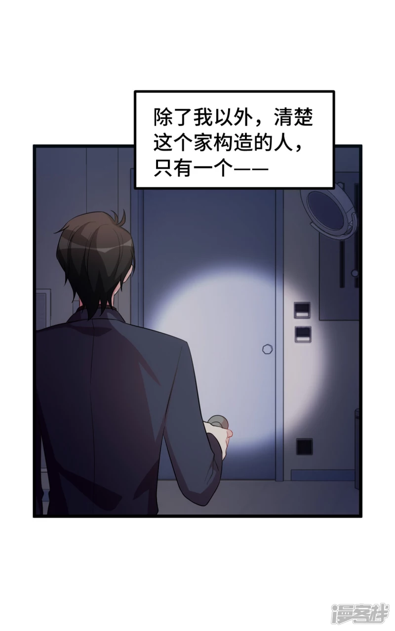第40话 爸爸是妈妈的！28