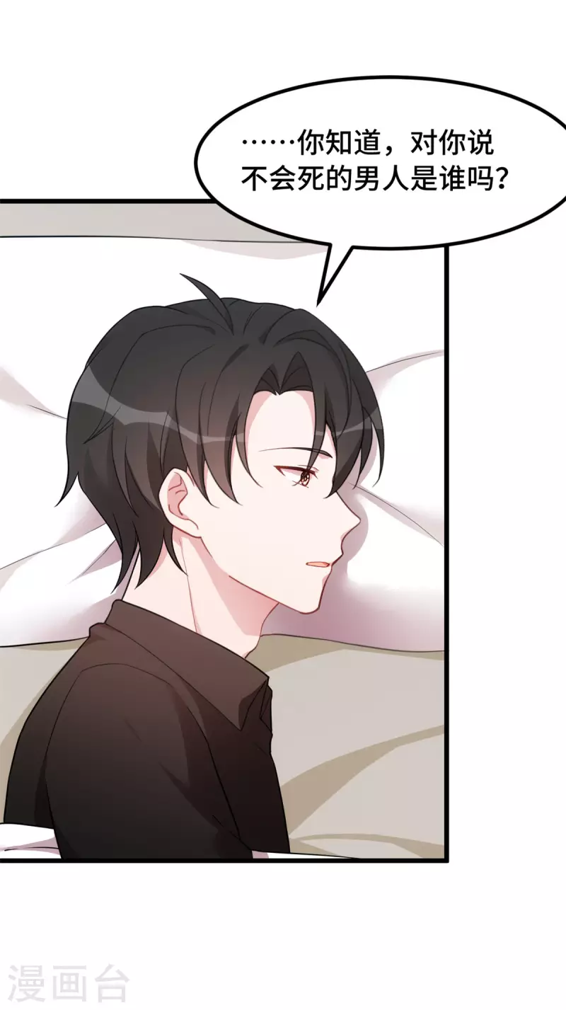 第54话 真是见鬼了19