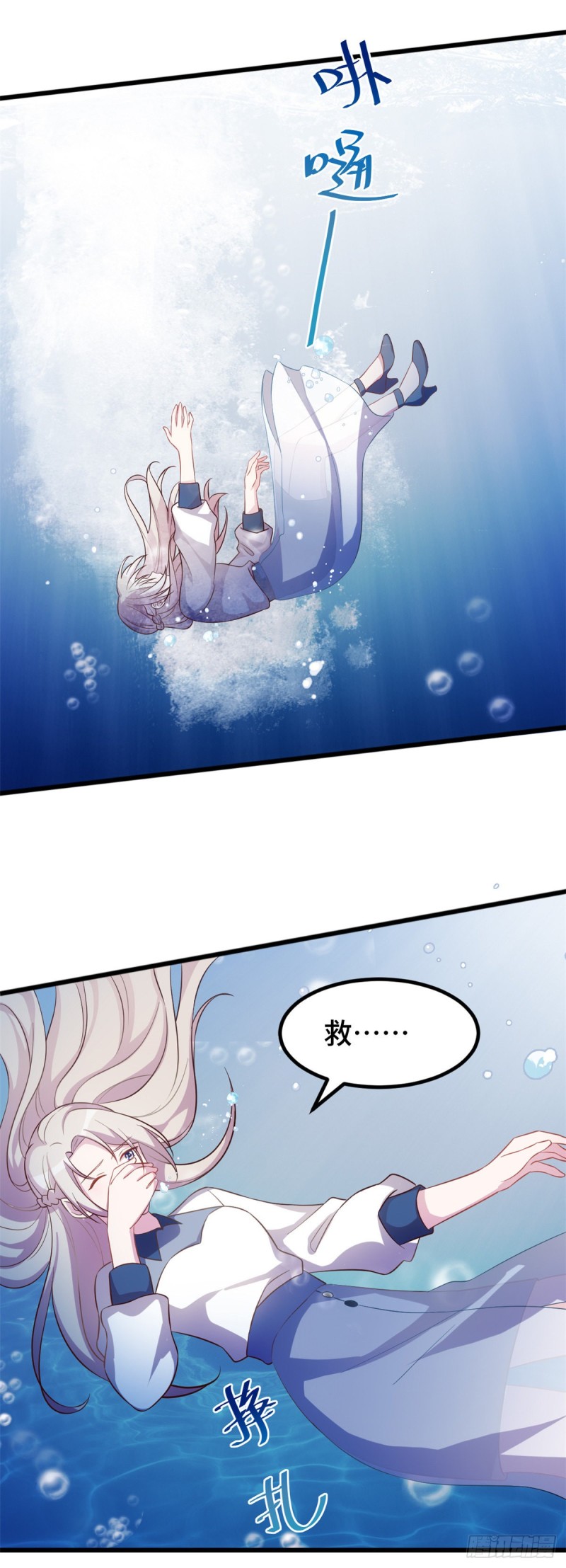 第27话 扔到水里6