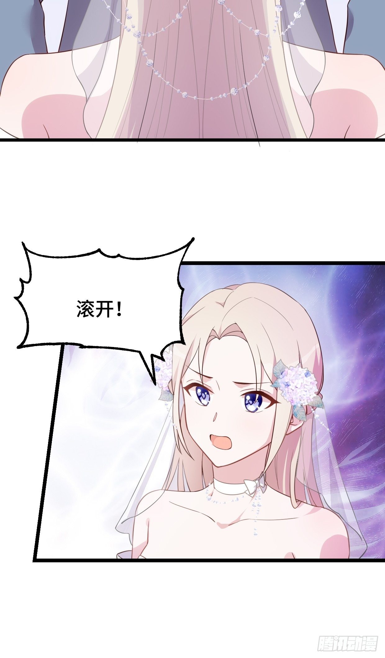 第1话 被迫嫁给废物19