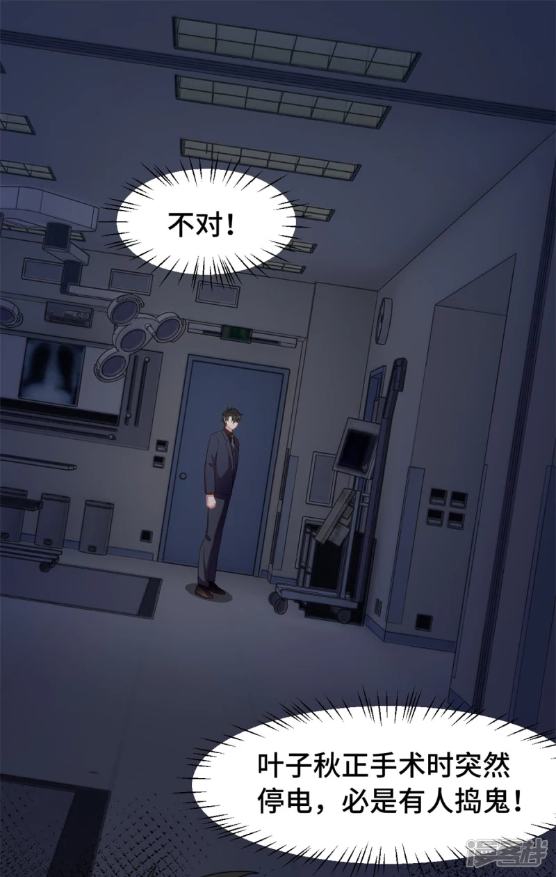 第40话 爸爸是妈妈的！25
