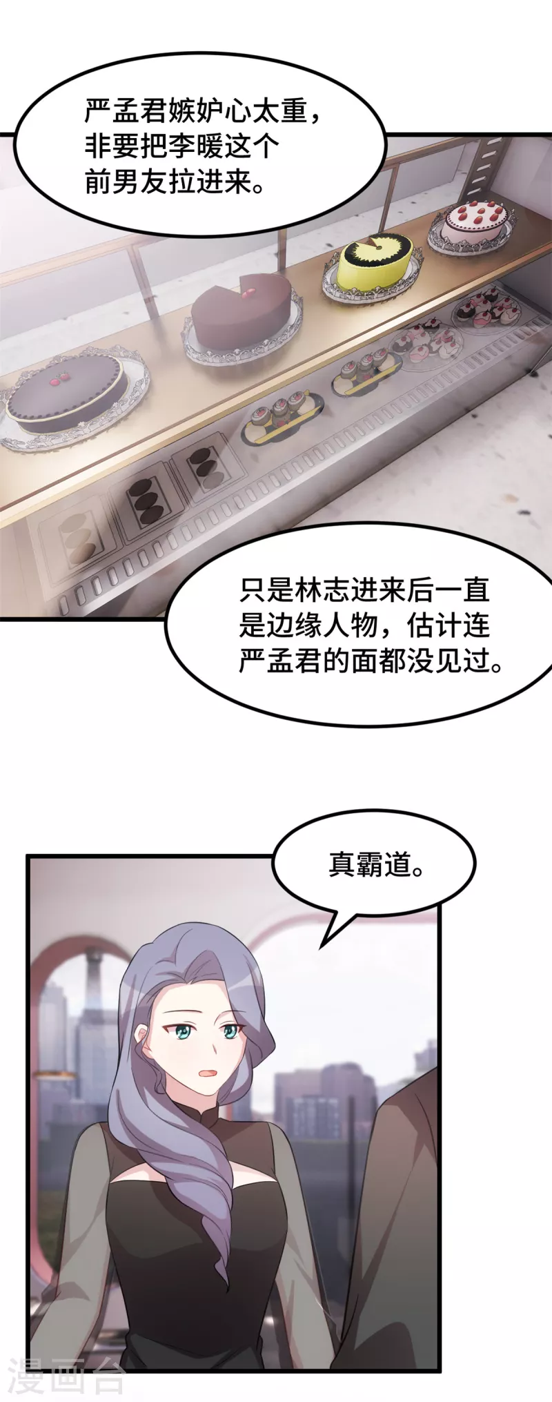第60话 不该问的7