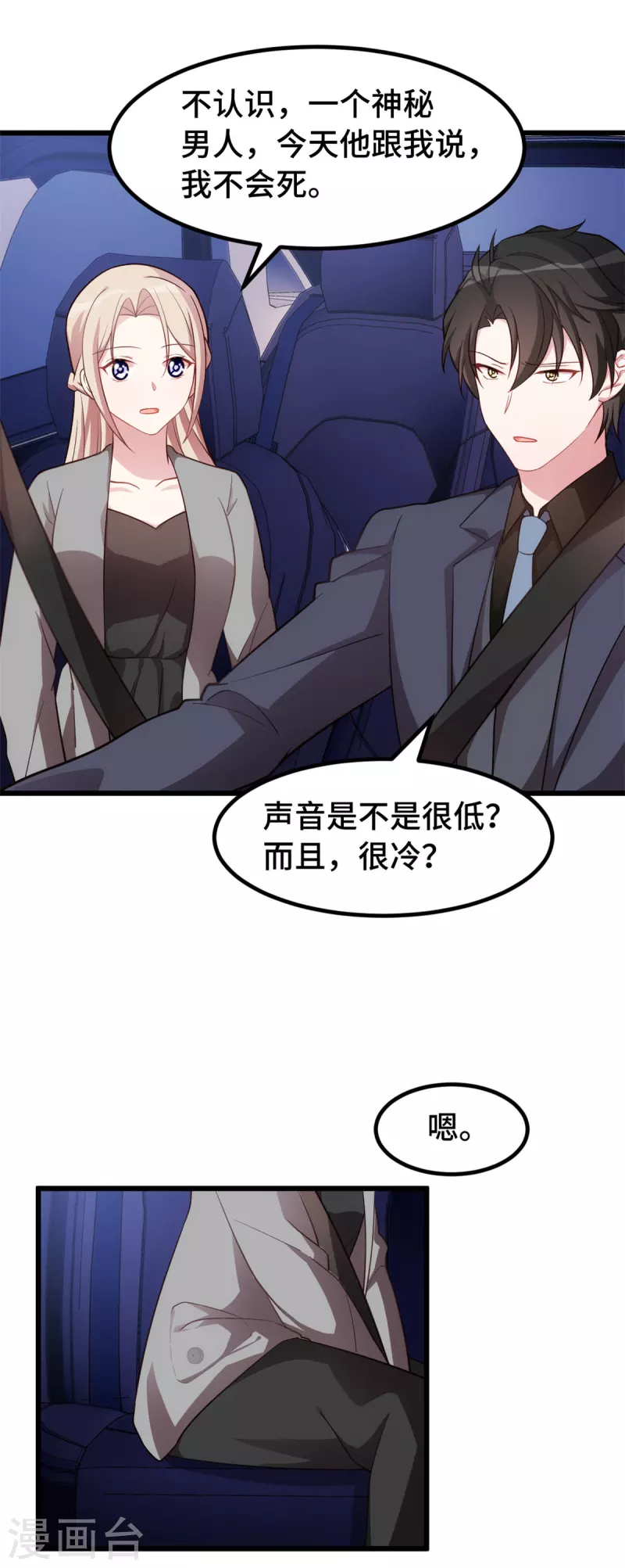 第49话 很像的男人15