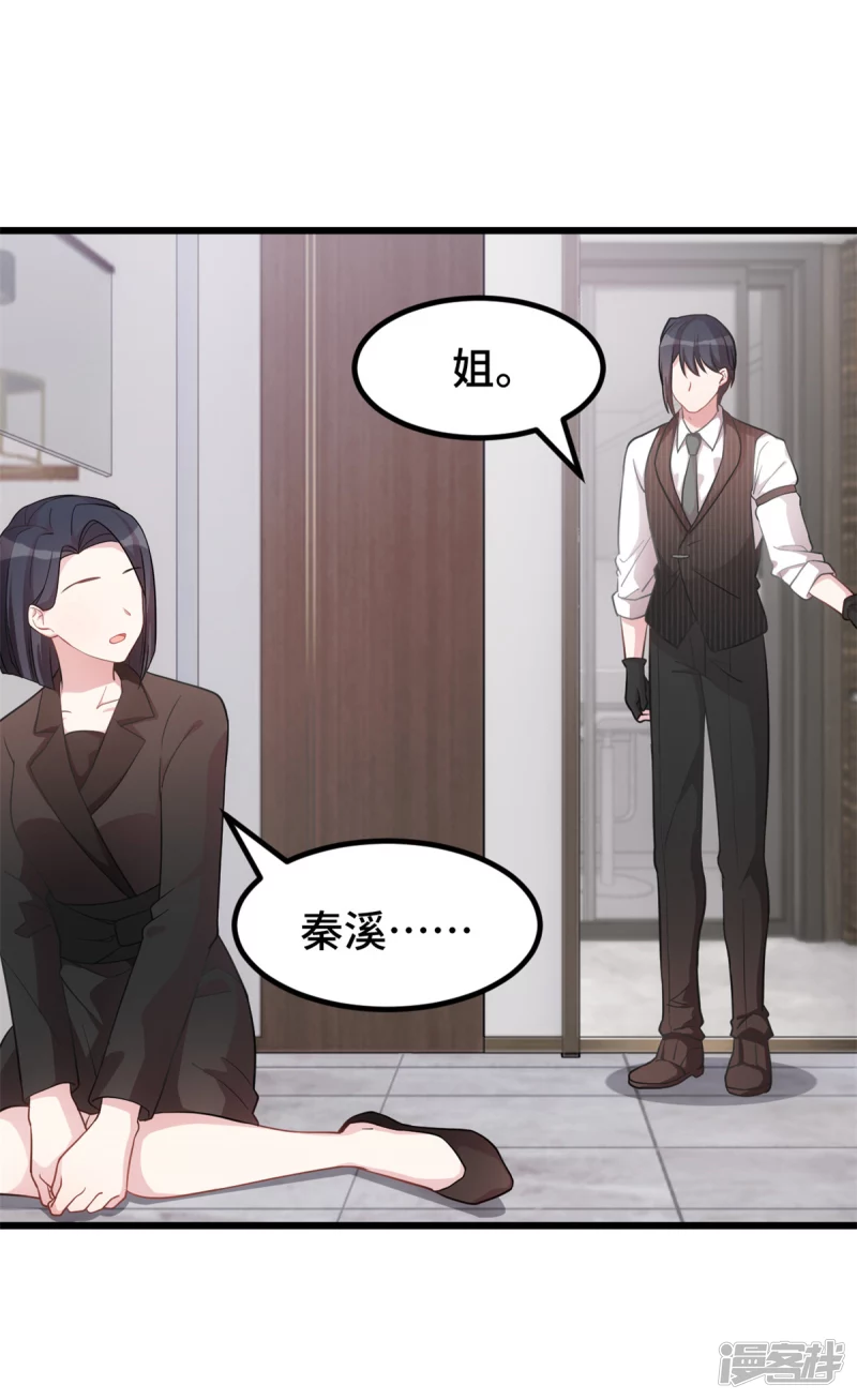 第44话 一定是他8