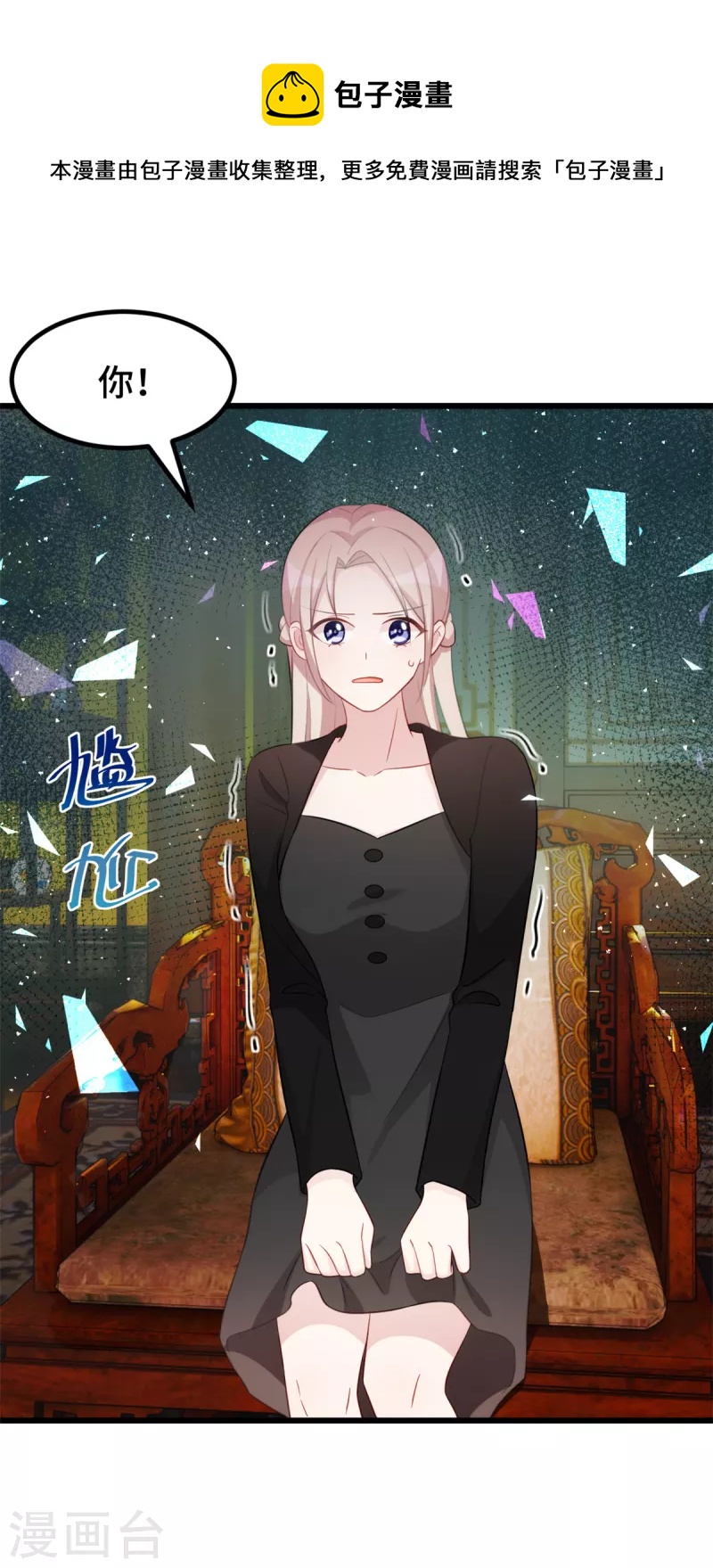 第79话 你本该是我新娘14