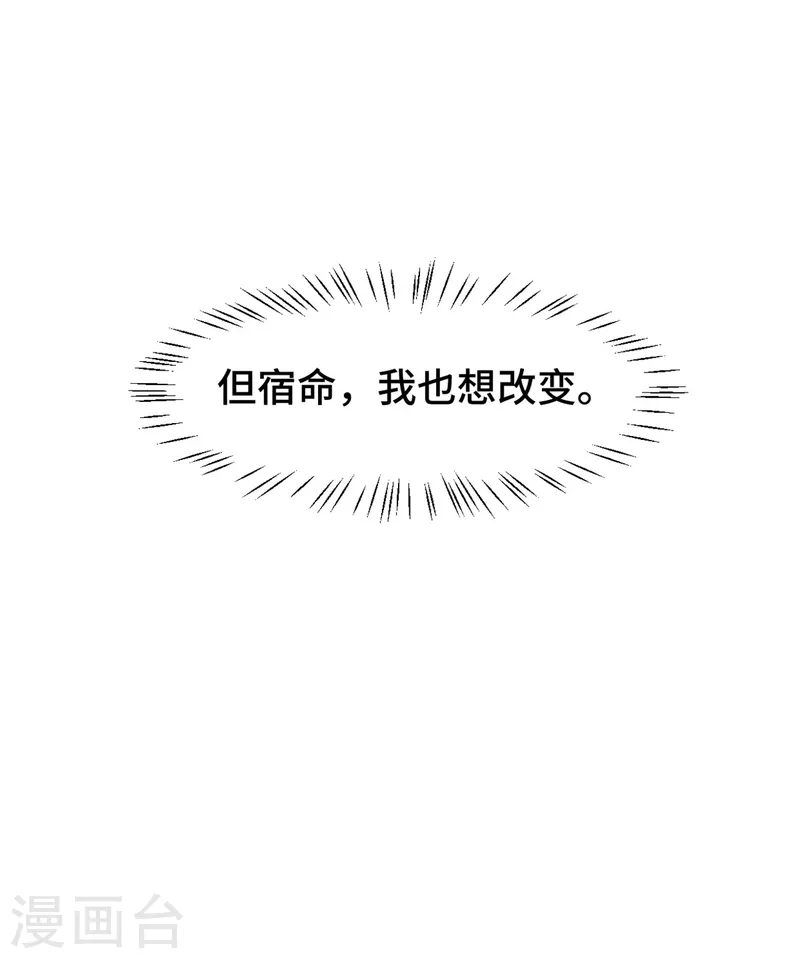 第82话 你是真不怕死6