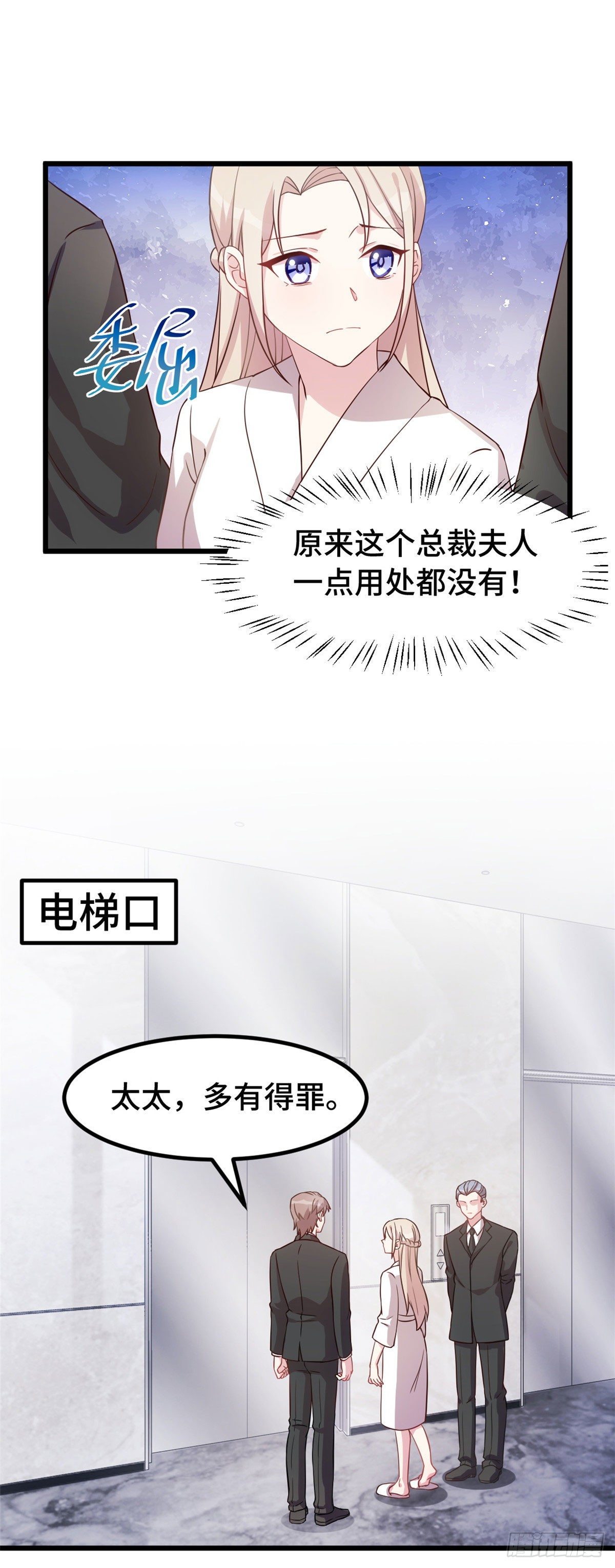 第10话 敢欺负我的女人？13