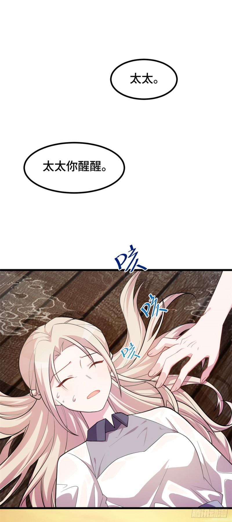 第27话 扔到水里11