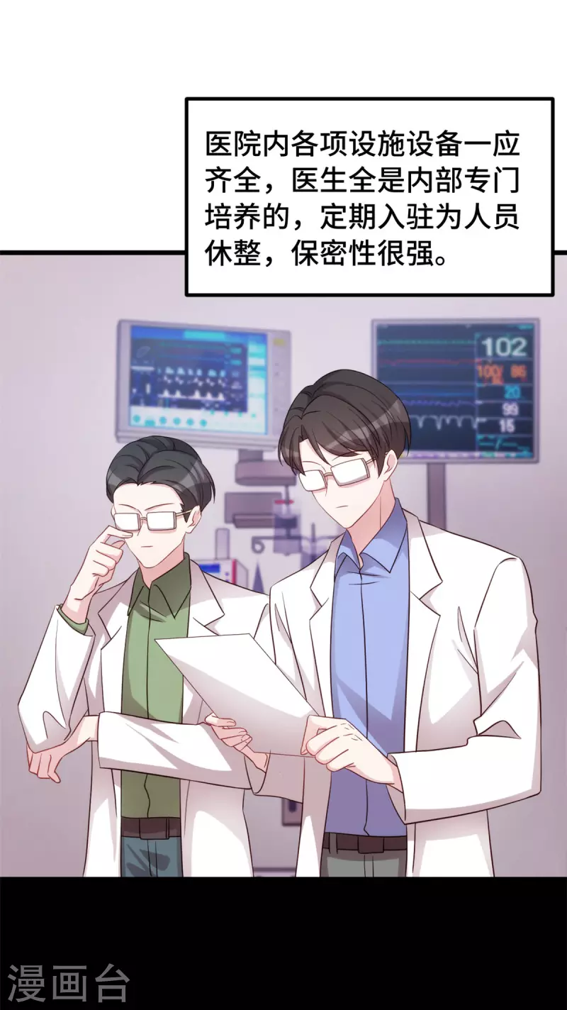 第104话突然恐怖了起来2