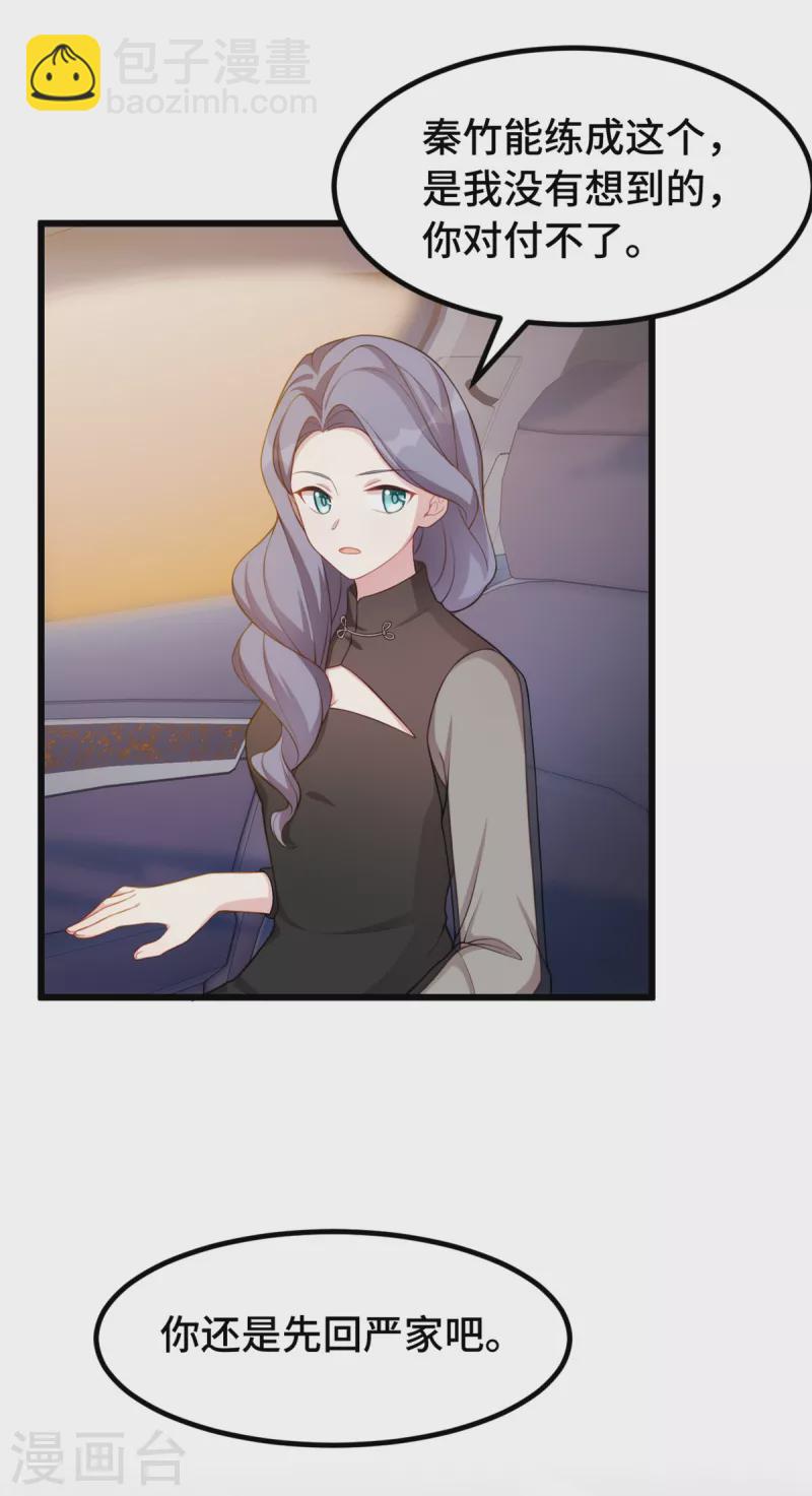 第85话 怎么会在这里9