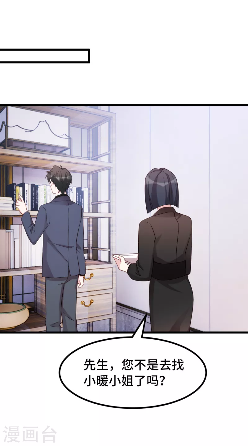 第88话 将计就计9