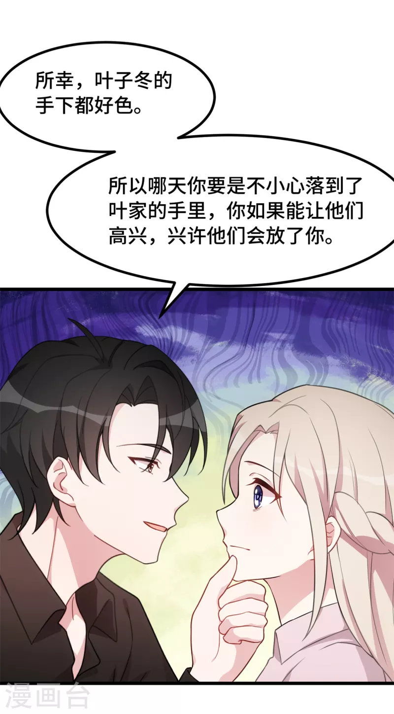 第55话 他心里只有计划16