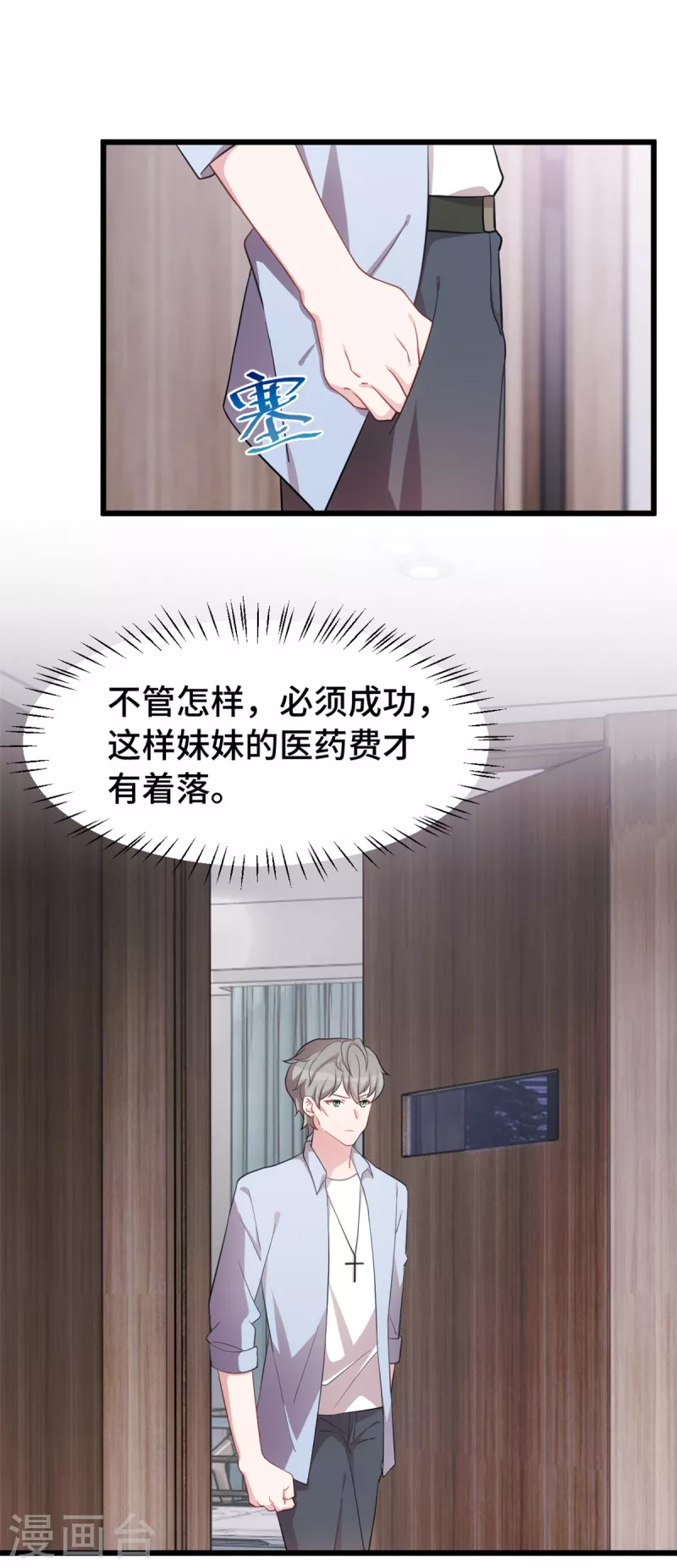 第59话 心酸的声音17
