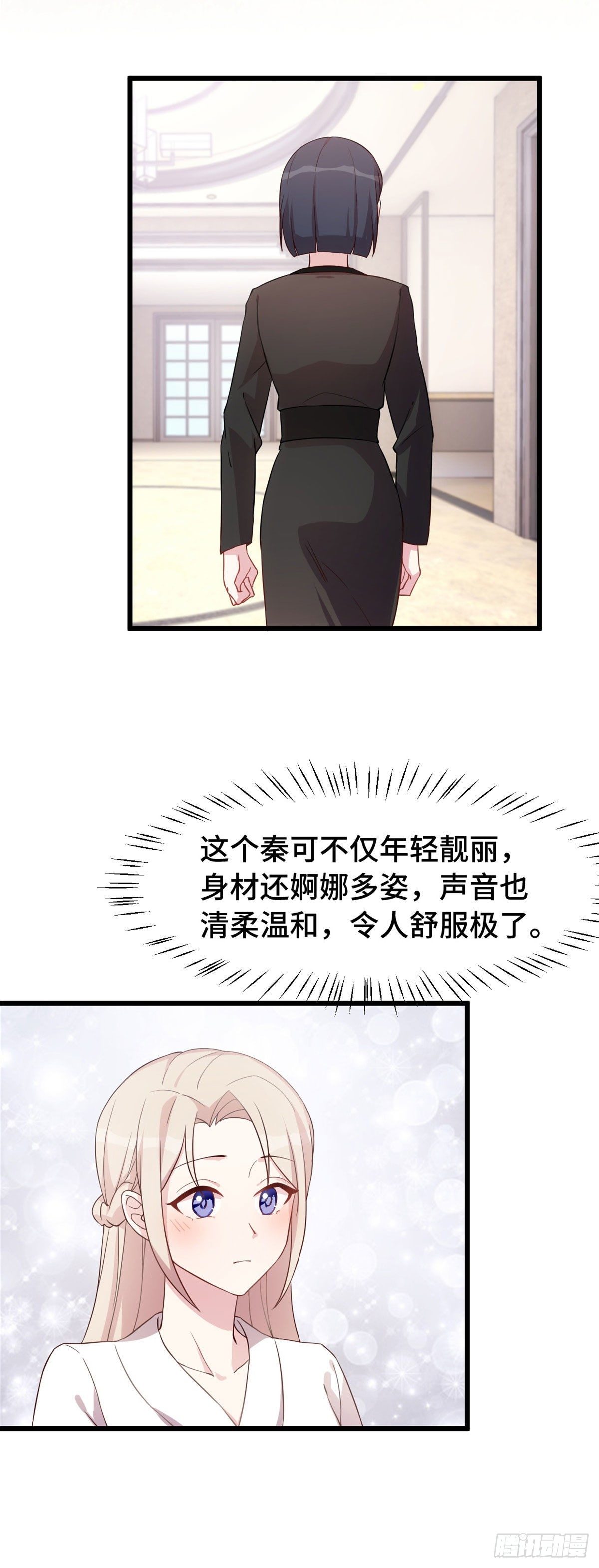 第7话 那个女人8