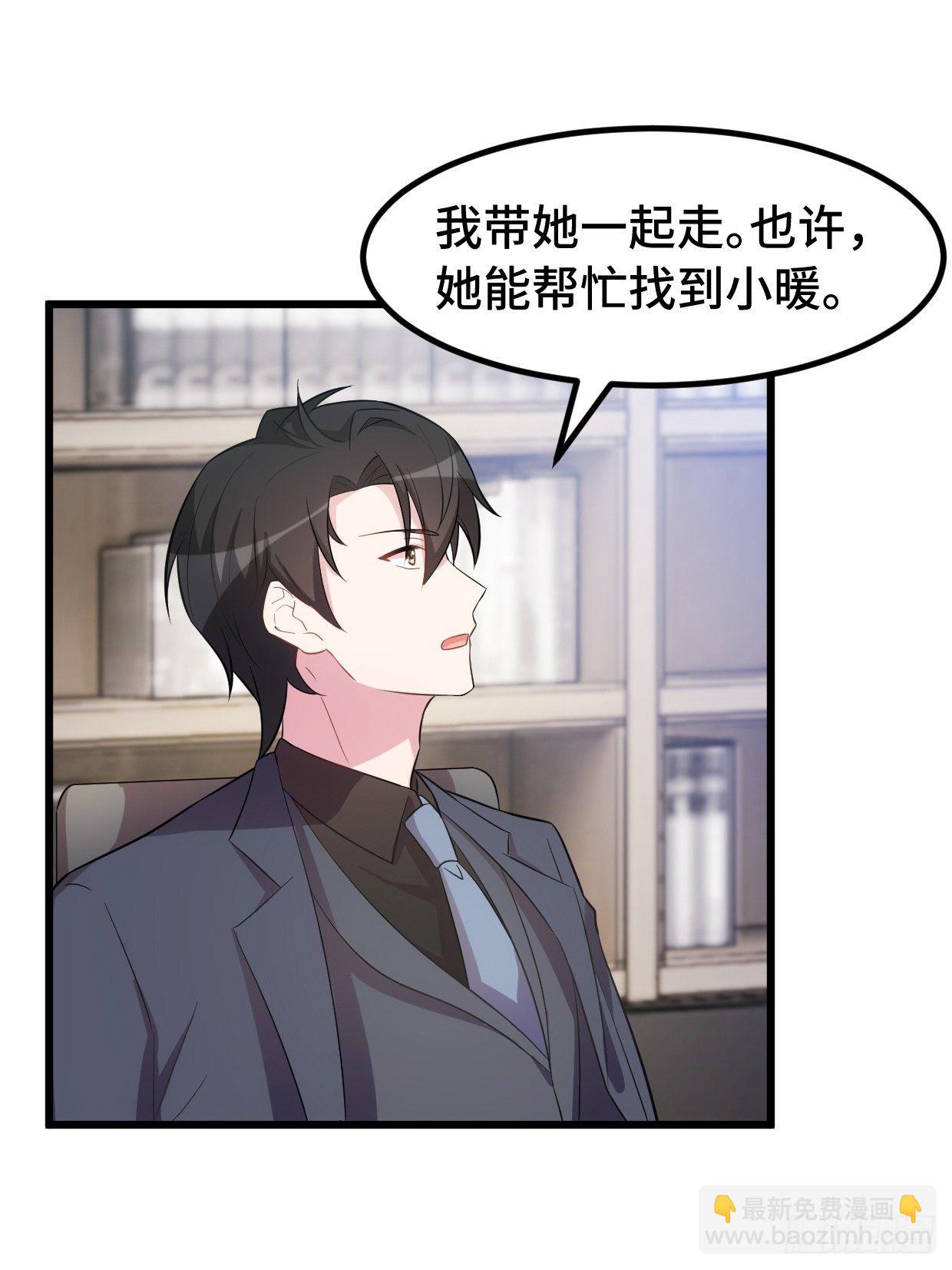 第15话 小暖还活着？13