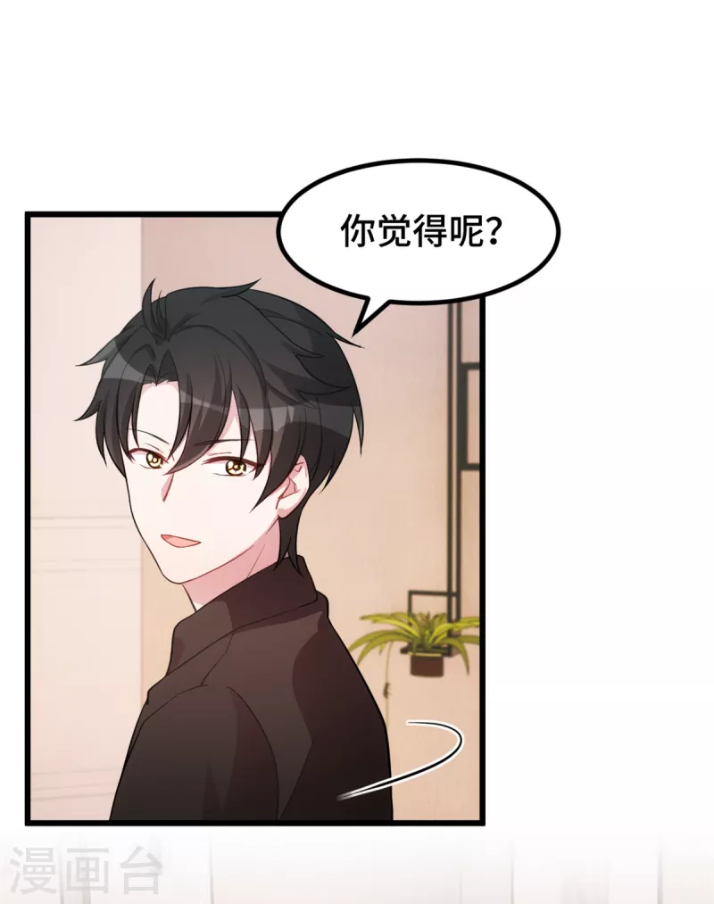 第56话 素狼17