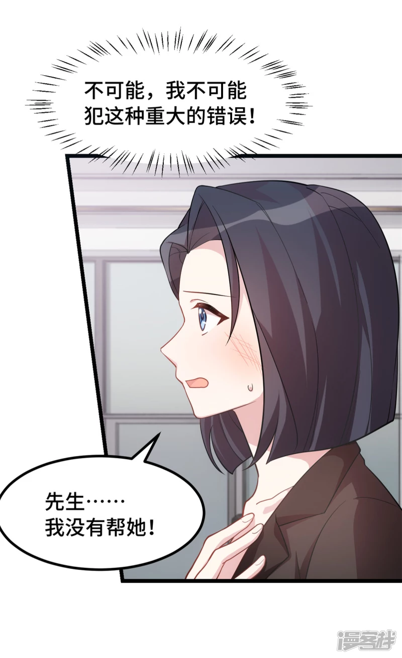 第43话 她为什么会怀孕13