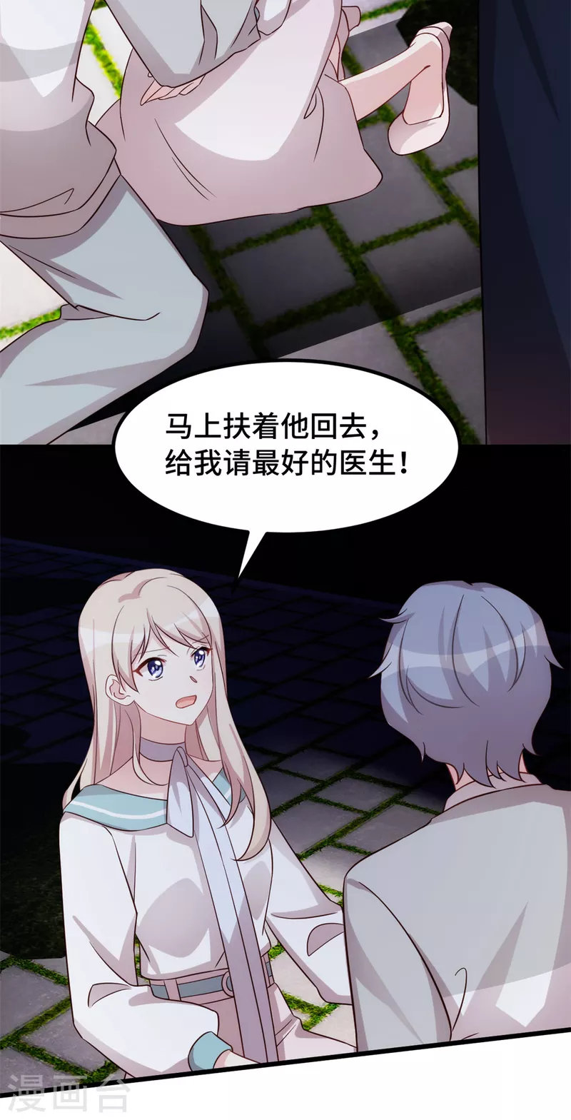 第110话你骗我18