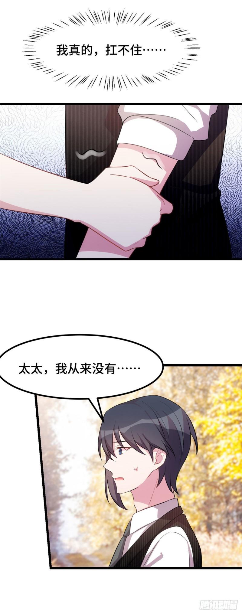 第33话 我要把心还给她15