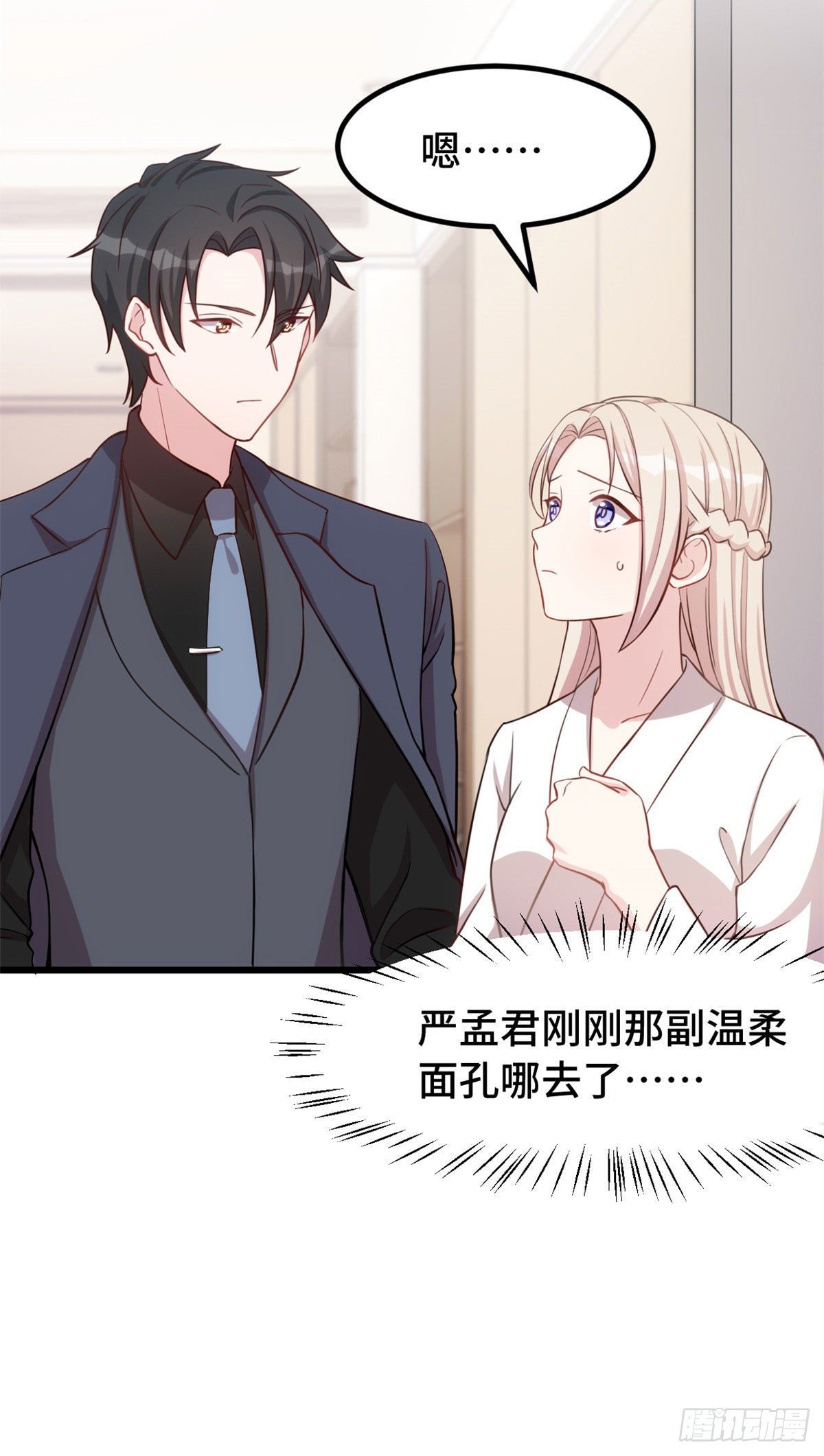 第3话 被迫接受现实16