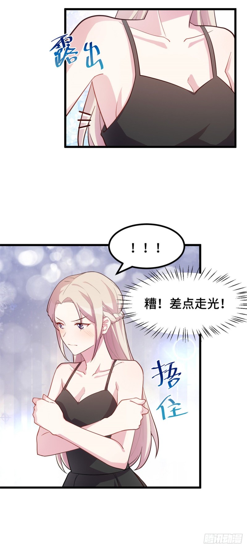 第29话 你在威胁我？4