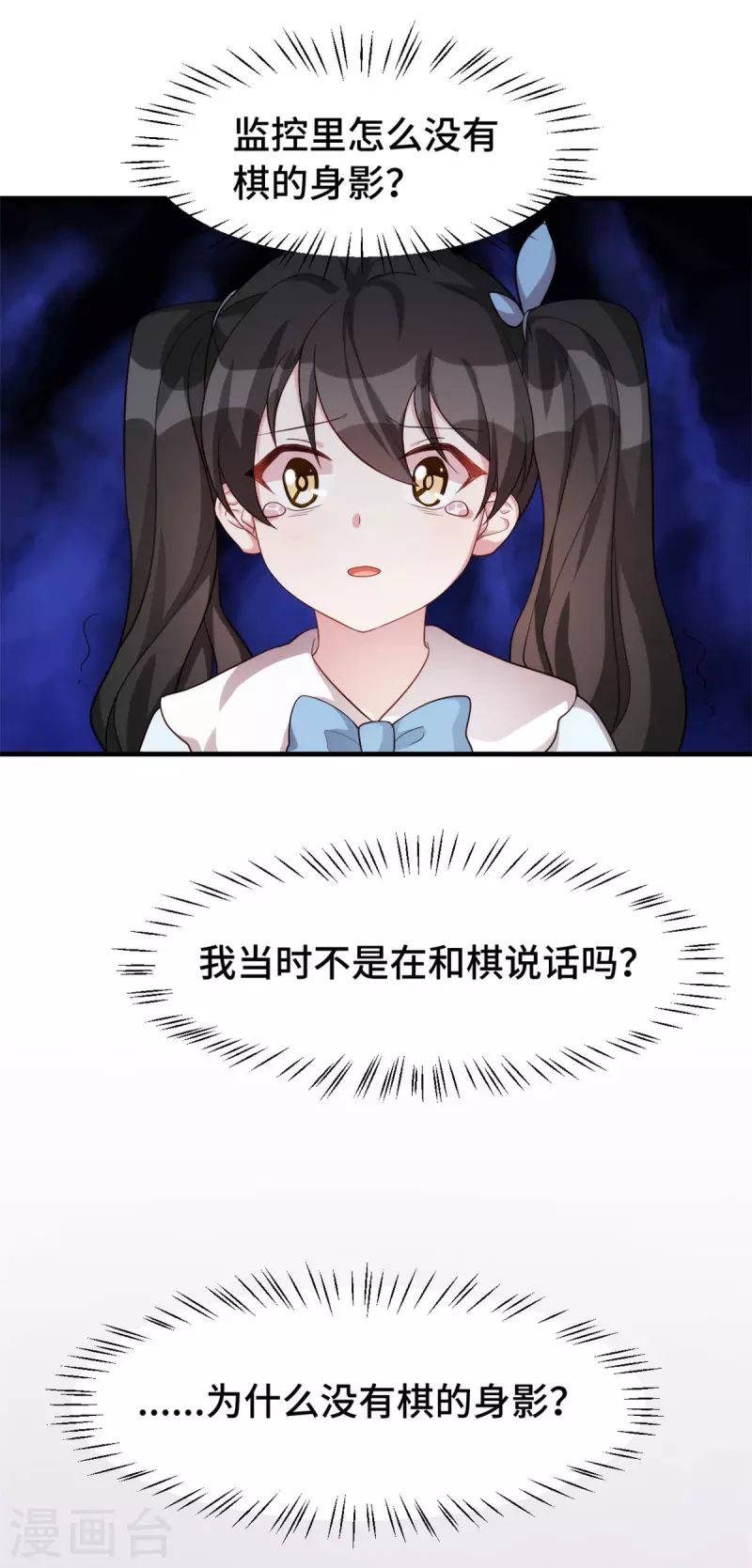 第105话监控拍不到的男人1