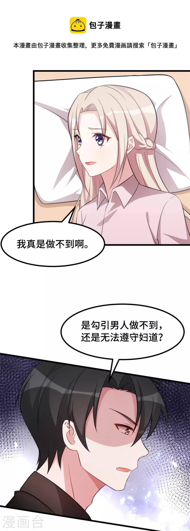 第55话 他心里只有计划8