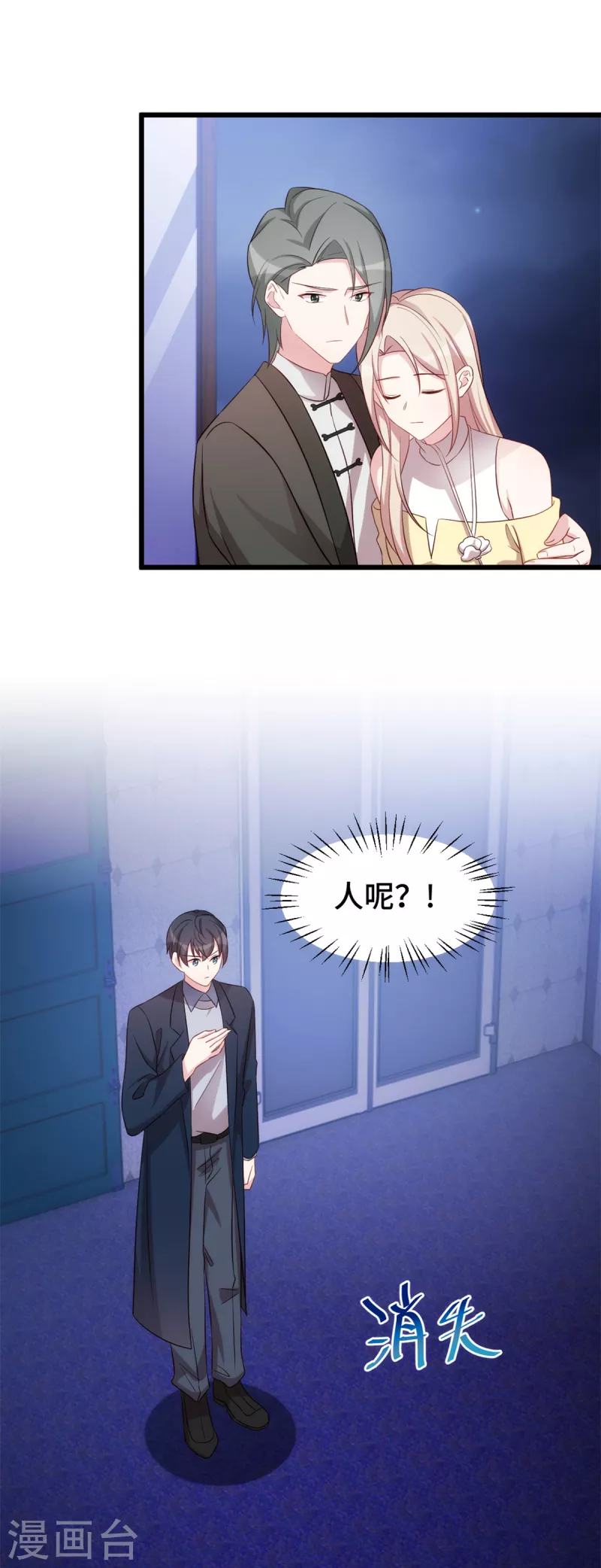 第87话 夜城的人2