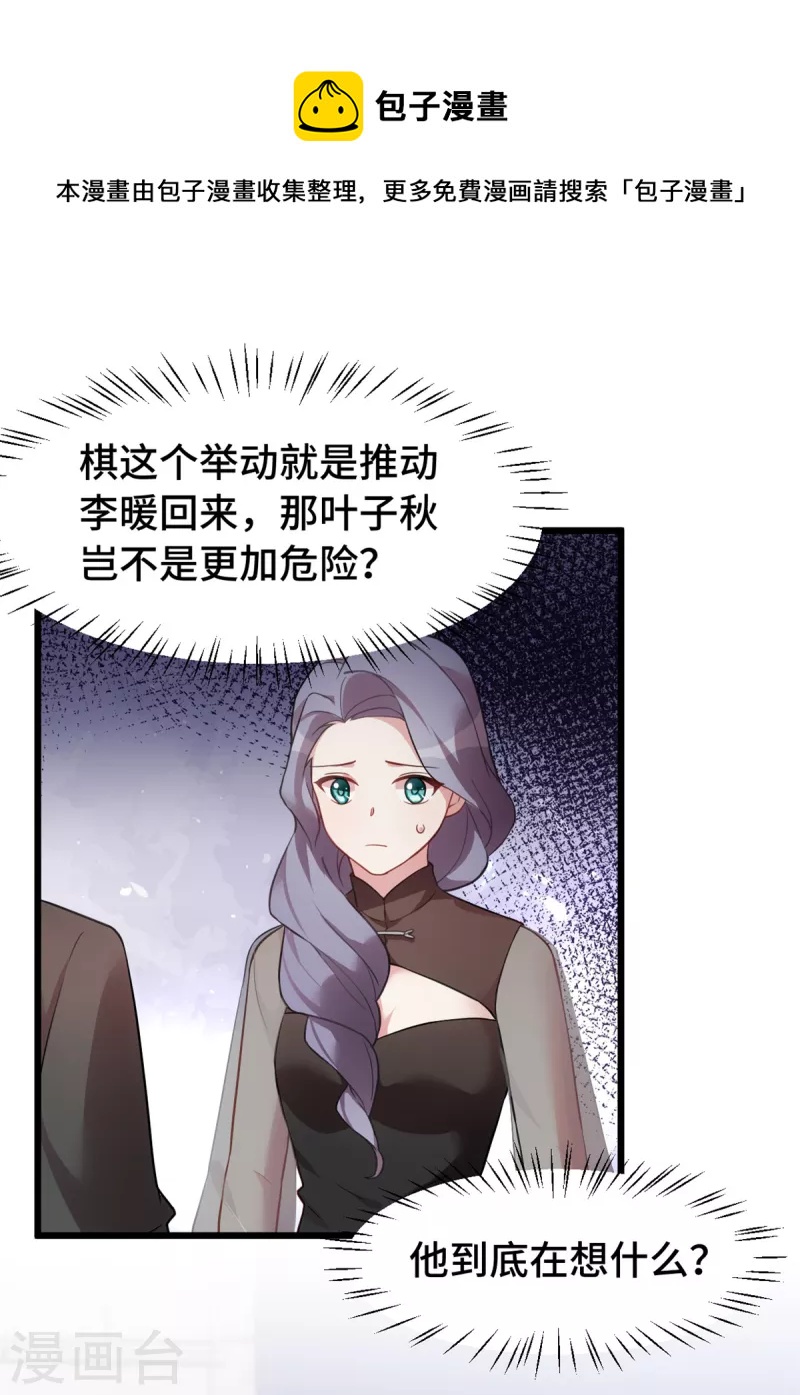 第60话 不该问的0