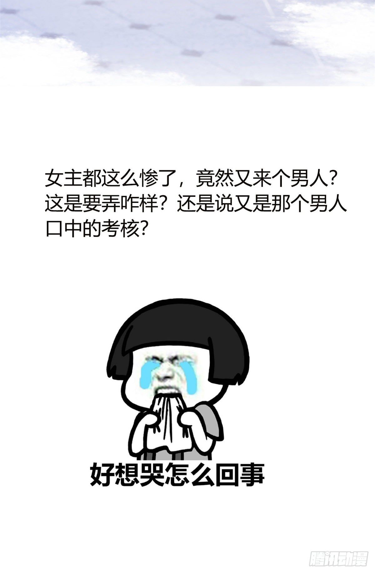 第17话 会不会死在这里17