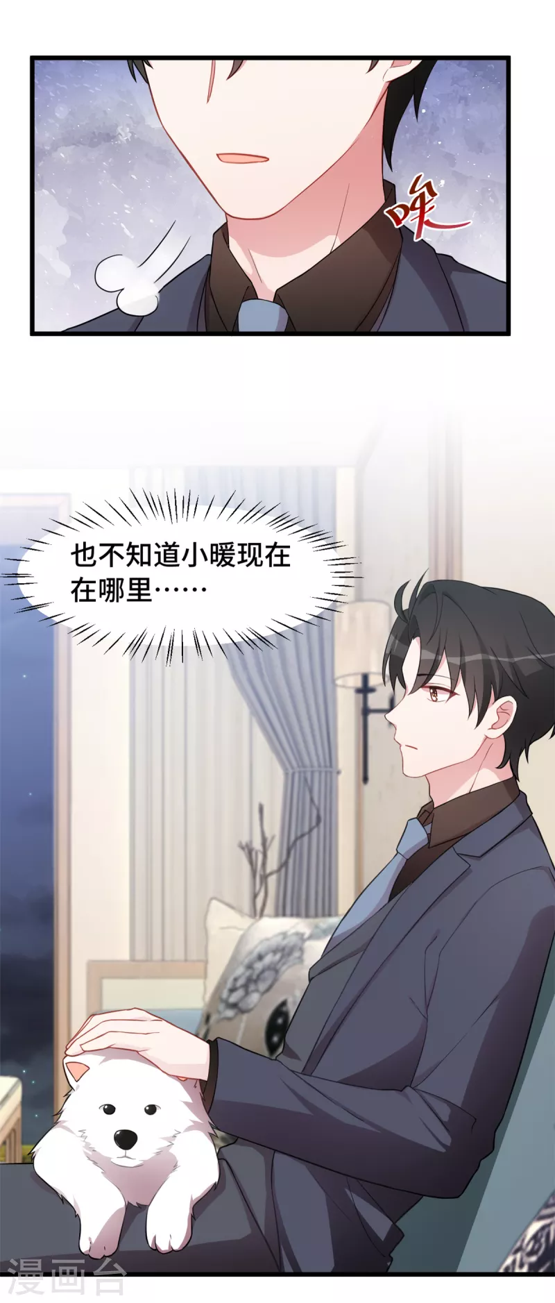 第53话 搞不懂女生3
