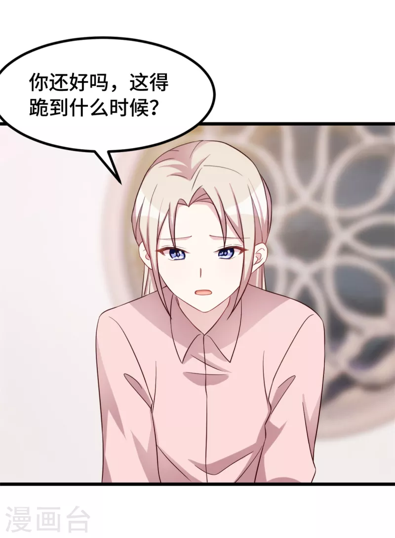 第92话 两个被欺负的女人15