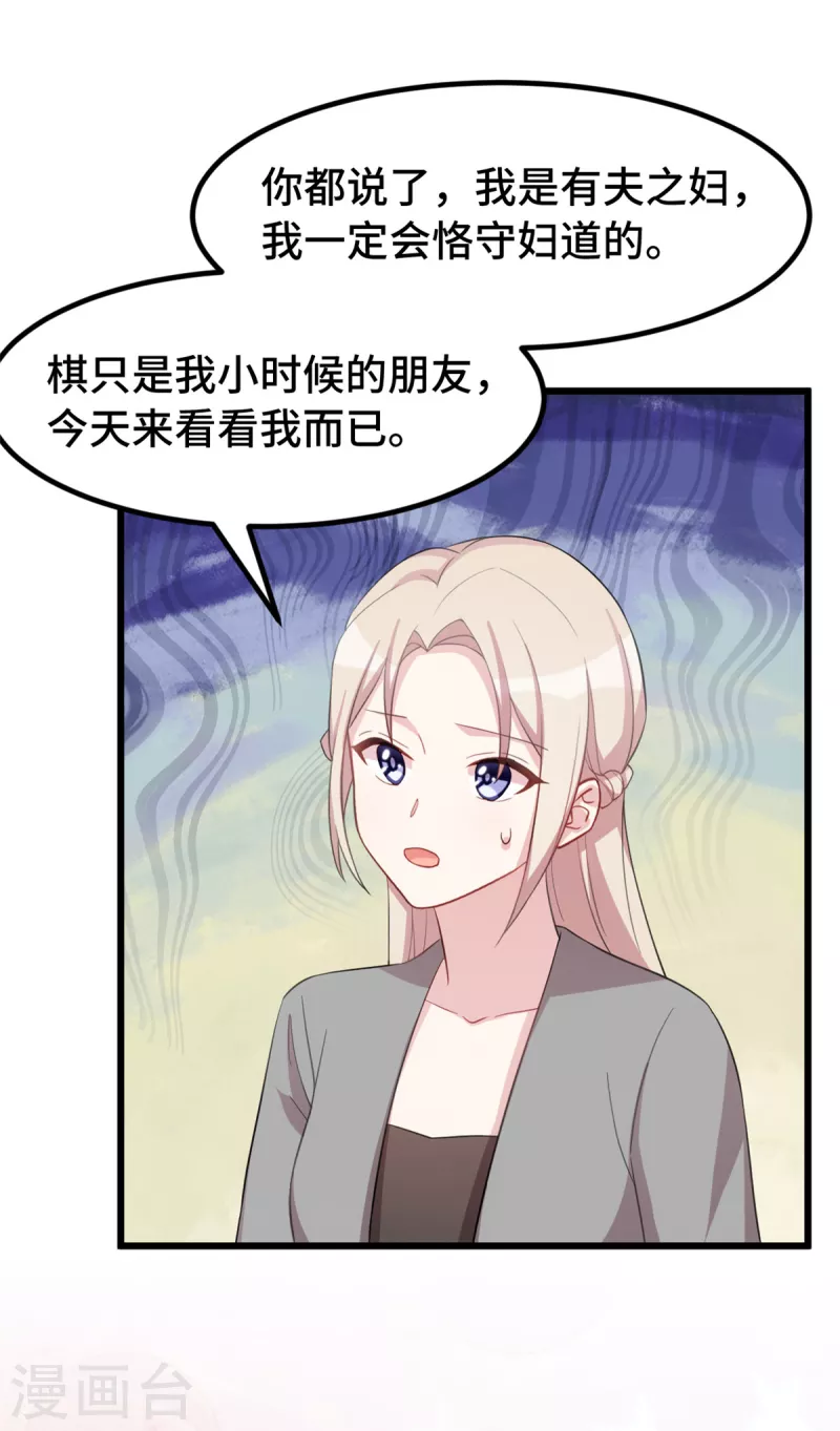第65话 你真冷血15