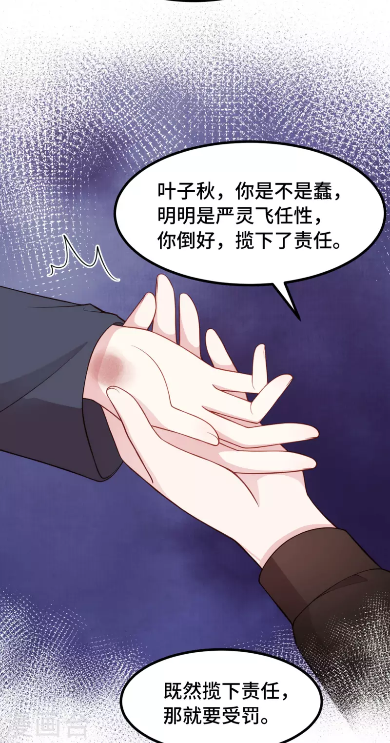 第108话你也要受罚11