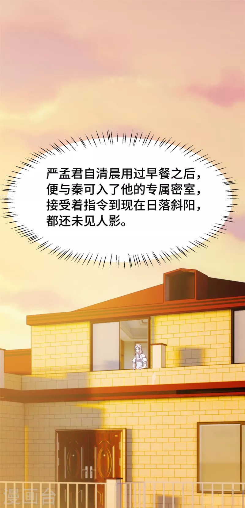 第96话 自导自演13
